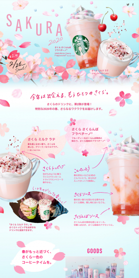 Sakura Sakuranbo Frappuccino LP design (Beverages and Alcohol / Pink shades / Refreshing type) PC version