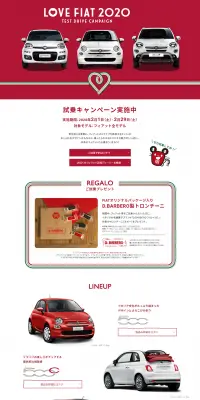 LOVE FIAT 2020 試乗キャンペーンのLPデザイン（サービス・保険・金融／レッド系／シンプル系）PC版
