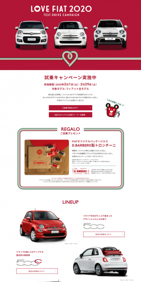 LOVEFIAT2020 Test Drive Campaign LP design (Services, Insurance, and Finance / Red tones / Simple) PC version