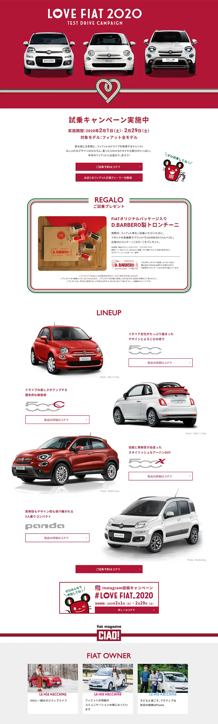 LOVE FIAT 2020 試乗キャンペーンのLPデザイン（サービス・保険・金融／レッド系／シンプル系）PC版
