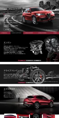 ステルヴィオ 2.2 TURBO DIESEL Q4 スポーツパッケージのLPデザイン（車・バイク・自転車／ブラック系）PC版