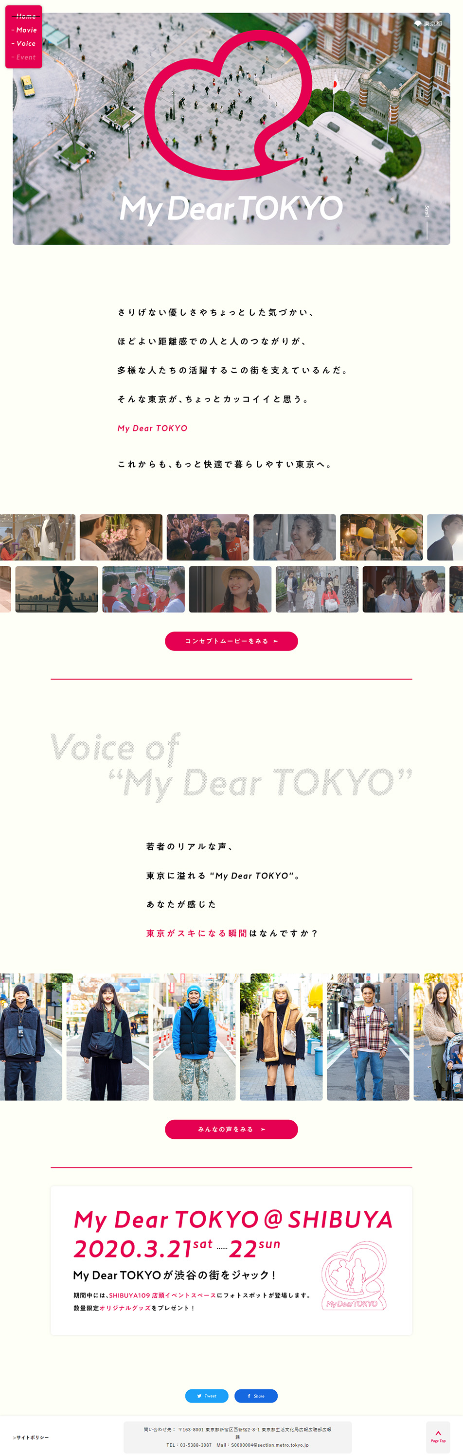 My Dear TOKYOのLPデザイン（サービス・保険・金融／レッド系／シンプル系）PC版