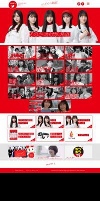 Blood Donation for 20-Year-Olds LP design (Services, Insurance, and Finance / Red tones / Simple) PC version