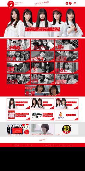 Blood Donation for 20-Year-Olds LP design (Services, Insurance, and Finance / Red tones / Simple) PC version