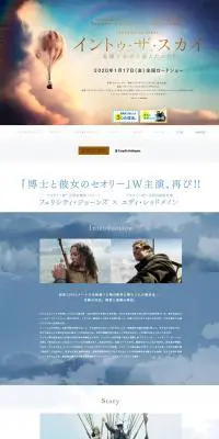 イントゥ・ザ・スカイ 気球で未来を変えたふたりのLPデザイン（TV・映画・アニメ／ブルー系／キレイ系）PC版