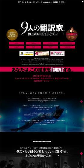 9 Translators: Trapped Bestseller LP design (TV, Movies, Anime / Black-colored / Strong) PC version