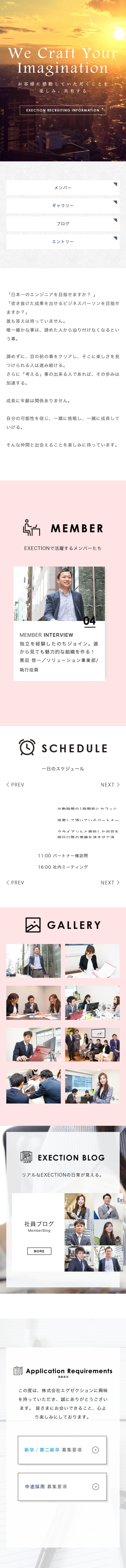 Careers LP design (Recruitment and Hiring / White-based / Simple) Mobile version