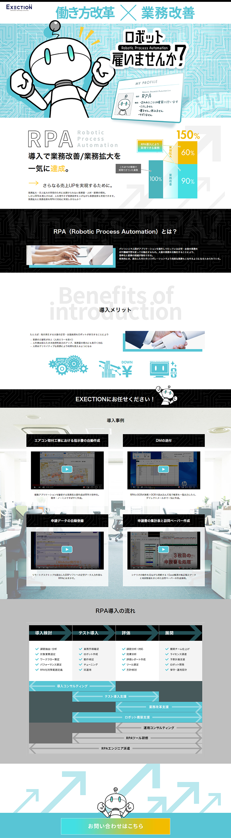 RPA LP design (Internet service / Shades of blue / Trust and Safety) PC version