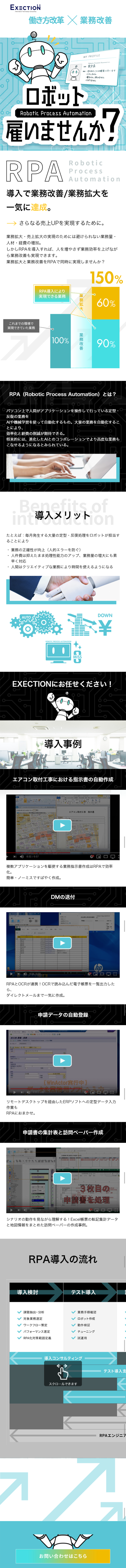 RPA LP design (Internet service / Shades of blue / Trust and Safety) Mobile version