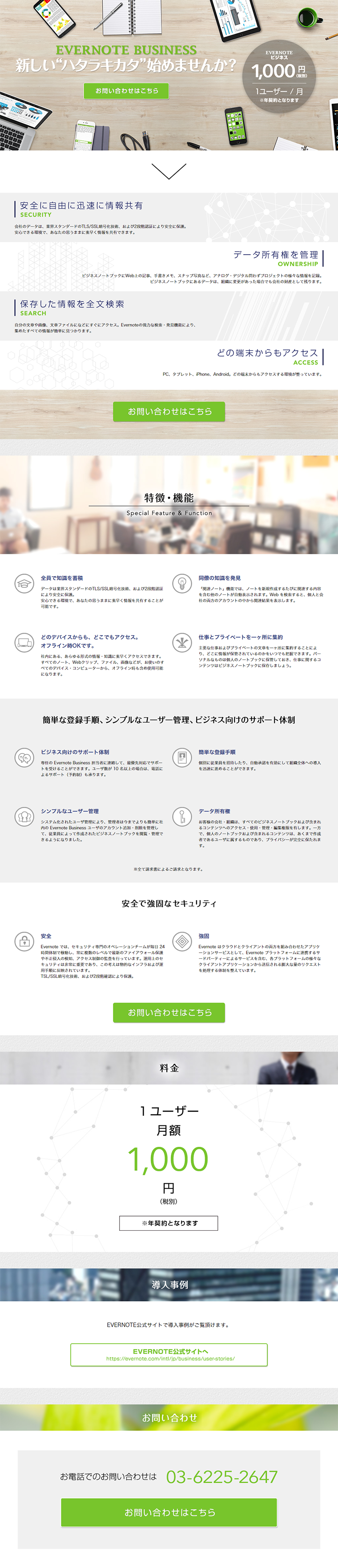 EVERNOTEBUSINESS LP design (Internet service / Shades of grey / Simple) PC version