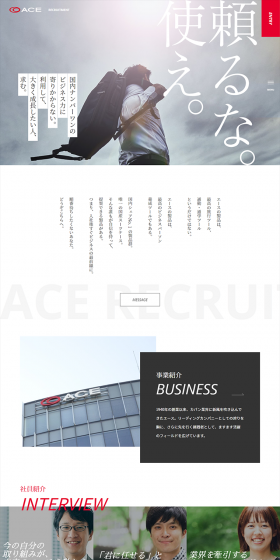 New Graduate Recruitment Website LP design (Recruitment and Hiring / Red tones / Trust and Safety) PC version