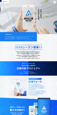 ARUCLUB LP design (Internet service / Shades of blue / Refreshing type) PC version