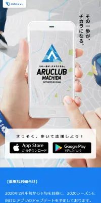 ARUCLUBのLPデザイン（インターネットサービス／ブルー系／爽やか系）スマホ版