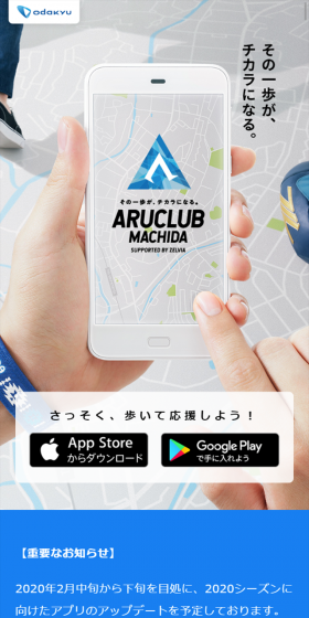 ARUCLUBのLPデザイン（インターネットサービス／ブルー系／爽やか系）スマホ版