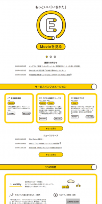 EMot LP design (Internet service / yellow / Simple) PC version