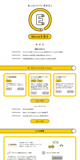 EMot LP design (Internet service / yellow / Simple) PC version