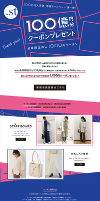 10 Billion Yen Coupon Present LP design (Services, Insurance, and Finance / Shades of blue / Simple) PC version
