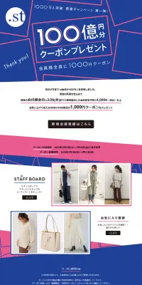100億円分クーポンプレゼントのLPデザイン（サービス・保険・金融／ブルー系／シンプル系）PC版