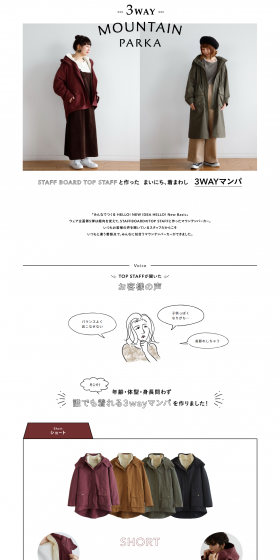 A 3-way mountain parka created by everyone LP design (fashion / White-based / Simple) PC version