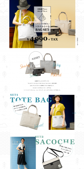 Travel Tote LP design (Bags, Accessories, Brands / White-based / Simple) PC version