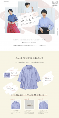 A soft, stylish linen shirt created by everyone LP design (fashion / White-based / Simple) PC version
