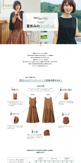 Summer vacation dress LP design (fashion / White-based / Simple) PC version