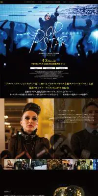 映画『ポップスター』のLPデザイン（TV・映画・アニメ／ブラック系／アート・芸術系）PC版