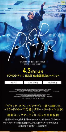 映画『ポップスター』のLPデザイン（TV・映画・アニメ／ブラック系／アート・芸術系）スマホ版