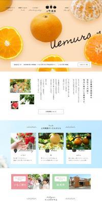 果物のLPデザイン（フルーツ・果物・野菜／ホワイト系／シンプル系）PC版