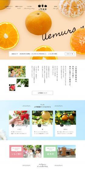 果物のLPデザイン（フルーツ・果物・野菜／ホワイト系／シンプル系）PC版