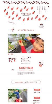 Strawberry Picking LP design (fruit-vegetable / White-based / Cute style) PC version