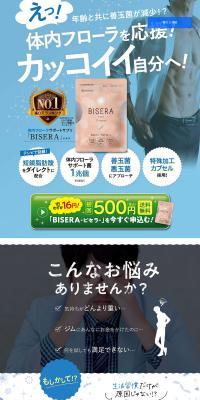 BISERA LP design (Health and Beauty Foods and Supplements / Shades of blue / Cute style) PC version