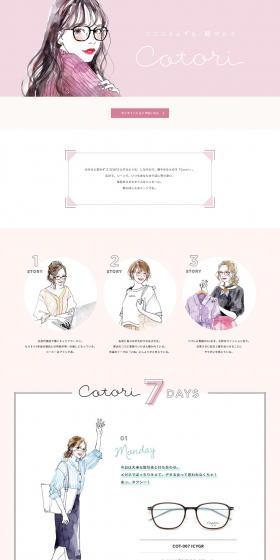 Cotori LP design (fashion / Pink shades / Cute style) PC version