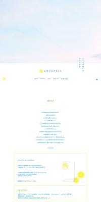 Lemon Airline LP design (Books, Music, Games / White-based / Simple) PC version