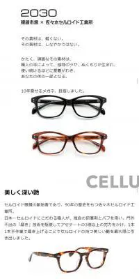 CELLULOID2030のLPデザイン（ファッション／ホワイト系／かっこいい系）スマホ版