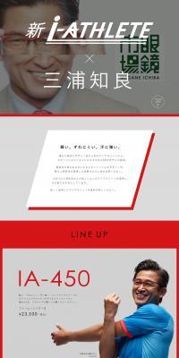 New i-ATHLETE LP design (fashion / Red tones / Simple) PC version