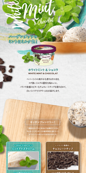 White Mint & Chocolate LP design (Sweets and Snacks / Green tones / Refreshing type) PC version