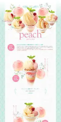 Pearch partyのLPデザイン（スイーツ・スナック菓子／グリーン系／かわいい系）PC版