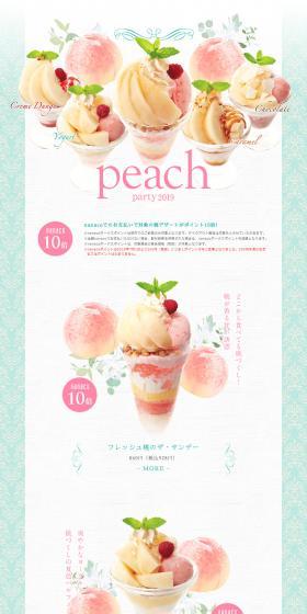 Pearchparty LP design (Sweets and Snacks / Green tones / Cute style) PC version