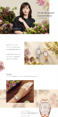 2019 Nicolai Bergmann Limited Edition LP design (fashion / White-based / Refined style) PC version