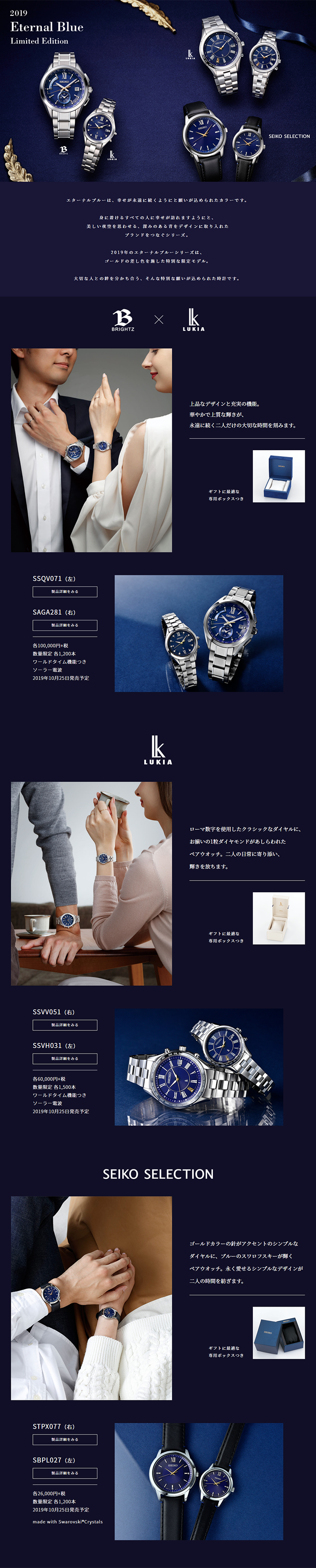 2019EternalBlueLimitedEdition LP design (fashion / Shades of blue) PC version