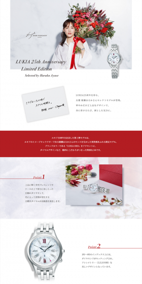 LUKIA25thAnniversaryLimitedEditionSelectedbyHarukaAyase LP design (fashion / White-based / Refined style) PC version