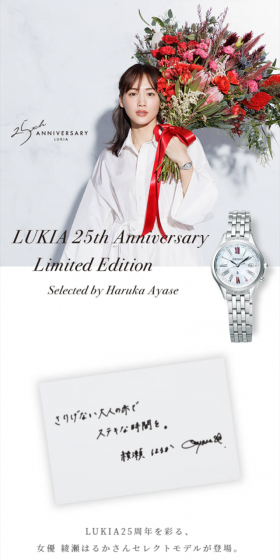 LUKIA 25th Anniversary Limited Edition Selected by Haruka AyaseのLPデザイン(ファッション/ホワイト系/キレイ系)スマホ版