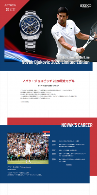 Novak Djokovic 2020 Limited Edition LP design (fashion / White-based / Simple) PC version