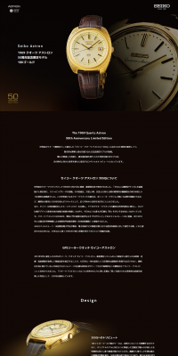 1969 Quartz Astron 50th Anniversary Limited Edition Model 18K Gold LP design (fashion / Black-colored) PC version