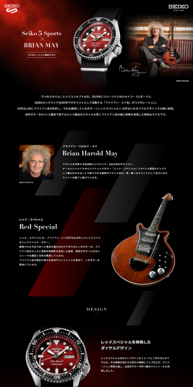 Seiko 5 Sports Brian May Collaboration Limited Edition Model LP design (fashion / Black-colored) PC version