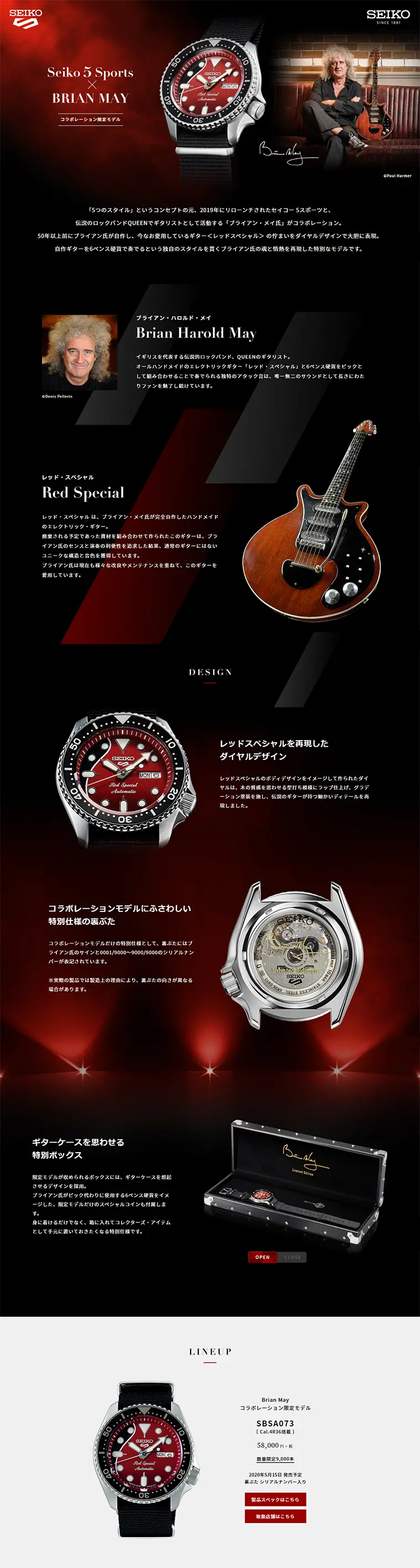 セイコー 5スポーツ　Brian May コラボレーション限定モデルのLPデザイン（ファッション／ブラック系）PC版