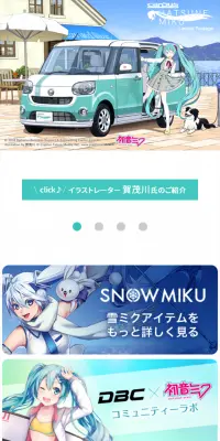 初音ミク × ダイハツのLPデザイン（車・バイク・自転車／グリーン系／かわいい系）スマホ版