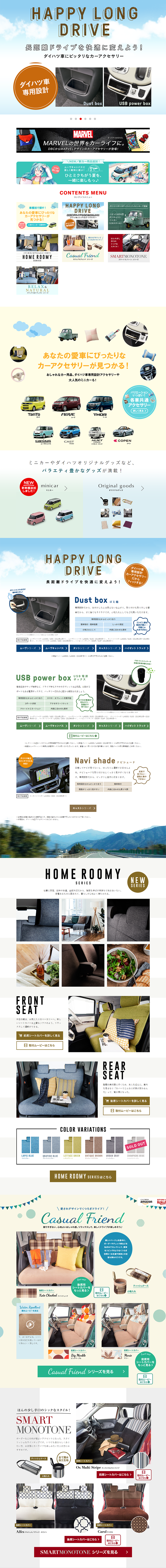 DBCSTORE LP design (Cars, Motorcycles, Bicycles / Multi-color type / Lively type) PC version