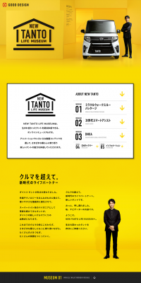 NEWTANTO LP design (Cars, Motorcycles, Bicycles / yellow / Trust and Safety) PC version